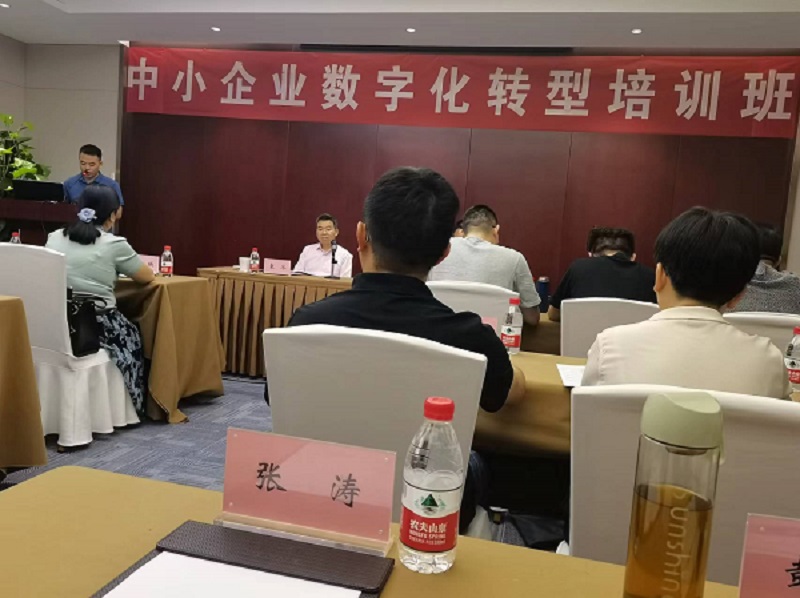 四川飛球領導帶隊參加數字化轉型培訓，強化轉型機遇與挑戰(zhàn)