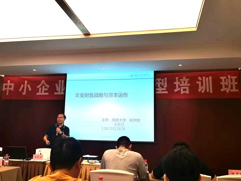 四川飛球領導帶隊參加數字化轉型培訓，強化轉型機遇與挑戰(zhàn)